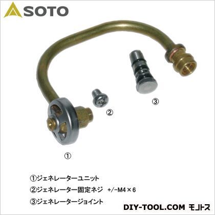 交換用ジェネレーターユニット