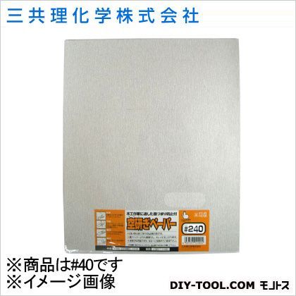 FS空研ぎペーパー(袋入り) #40 1点