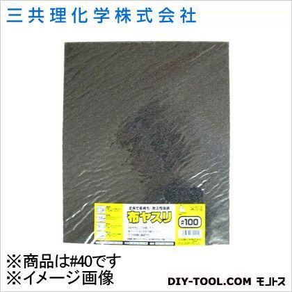 FS布ペーパー(袋入り) #40 1点