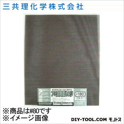 FS網目両面ヤスリ(JAN付) #80 1