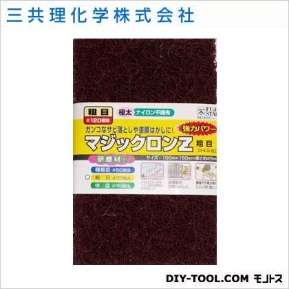 FSマジックロンZ(荒目)