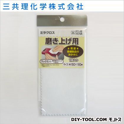 ミラクロス磨き上げ用 1
