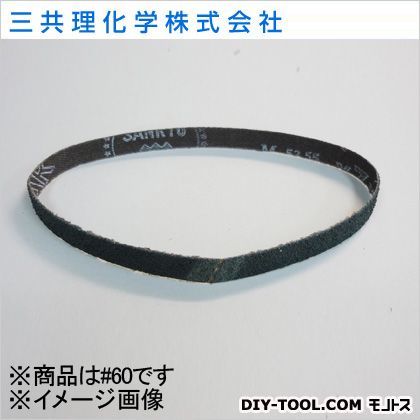FSジルレジンクロスベルト #60 1