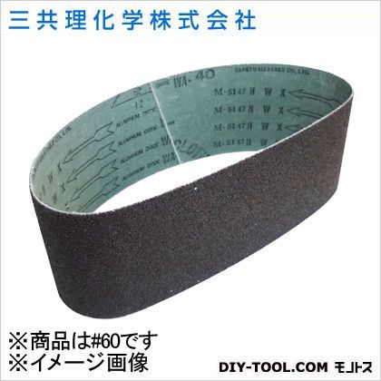 FSクロスベルト