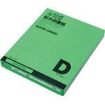 三共D耐水ペーパー