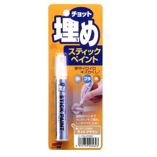 チョット埋めSTペイント