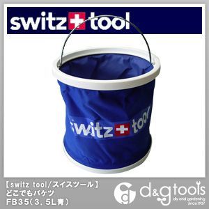 どこでもバケツ 青 3.5L FB35 1