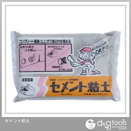セメント粘土