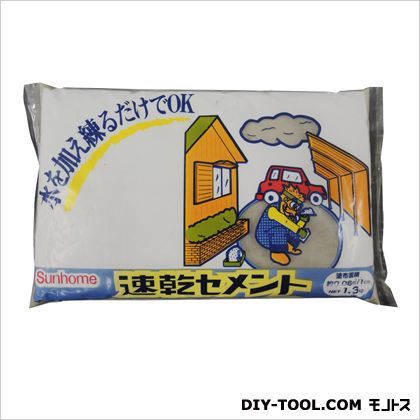 速乾セメント 1.3kg CS-1 1
