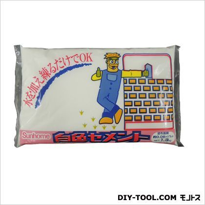 白色セメント 1.3kg CW-1 1