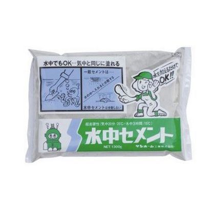 水中セメント 1.3kg 5袋