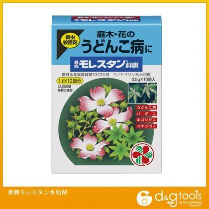 兼商モレスタン水和剤
