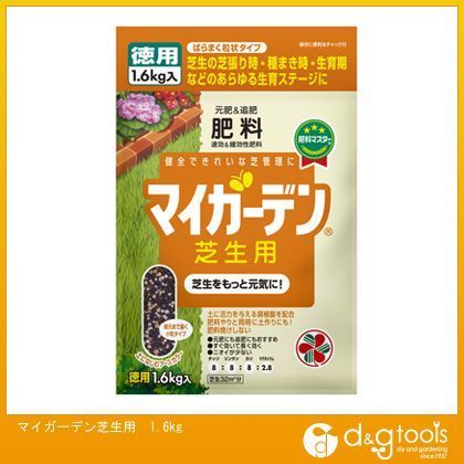 マイガーデン芝生用 1.6kg 1