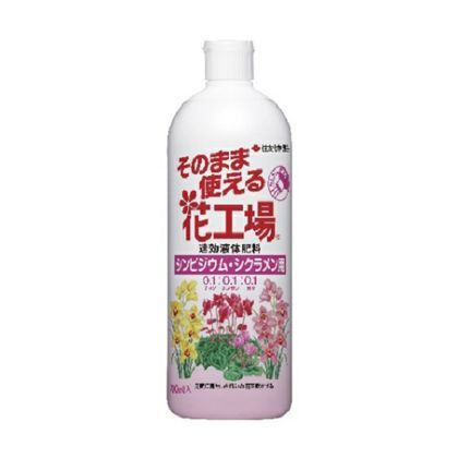 そのまま使える花工場シンビジウム・シクラメン用700ml