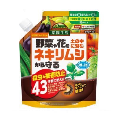 ネキリベイト 600g 1袋