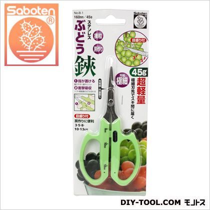 ぶどう鋏 B-1 1点