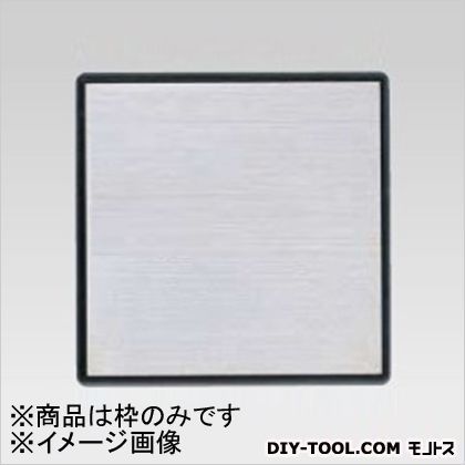 階段表示板枠のみAE-813黒(mm)H:162W:162(211-489) 1