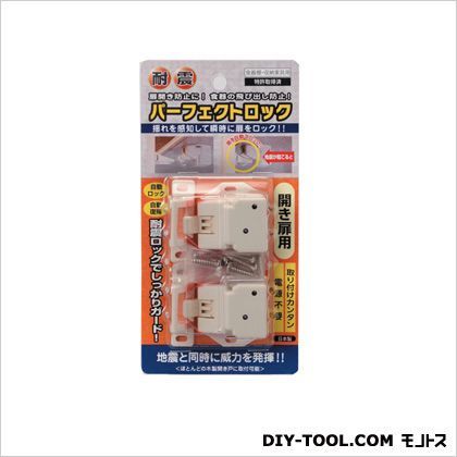 パーフェクトロック