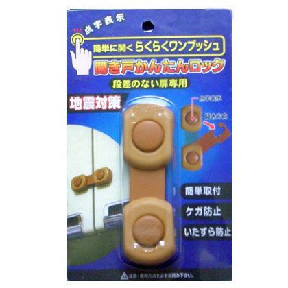 開き戸かんたんロック PF-132 1
