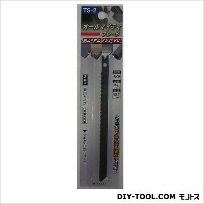 TS-2オールマイティブレード長刃 250mm 1