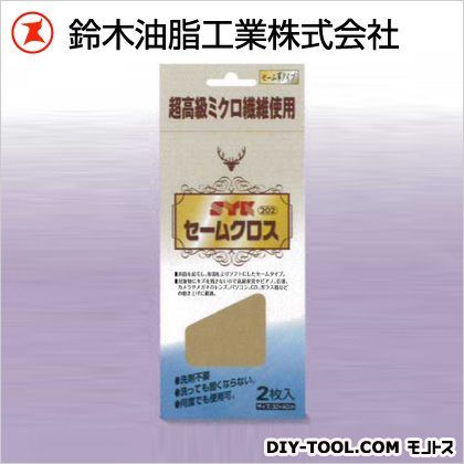 セームクロス202 S-2206 2枚