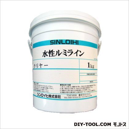 水性ルミライン(トップコート) 透明/クリヤー 1kg 2000MW 1