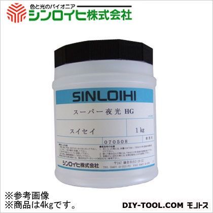 スーパー夜光HGスイセイ水性夜光塗料 4kg SHSYHGS4 1