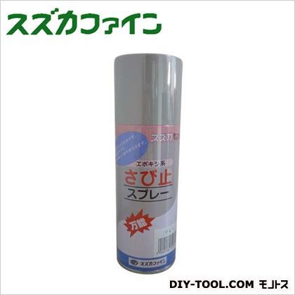 エポキシ系さび止スプレー グレー 300ml 12本