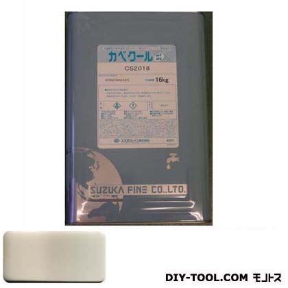 カベクールSi水系高日射反射率塗料 16kg CS4558 1
