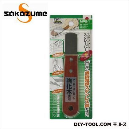 豆プロステンレススクレーパー 20mm MPS-1 1