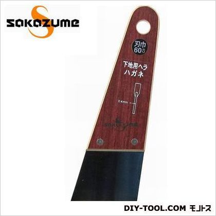 下地用ハガネヘラ 60mm No.2 1点