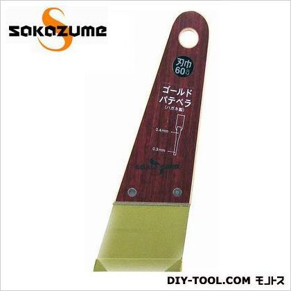 ゴールドパテベラ 60mm No.2 1