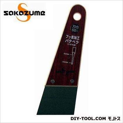 フッ素パテベラ 60mm No.2 1