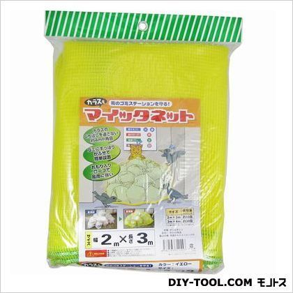マイッタネット 2m×3m 1点