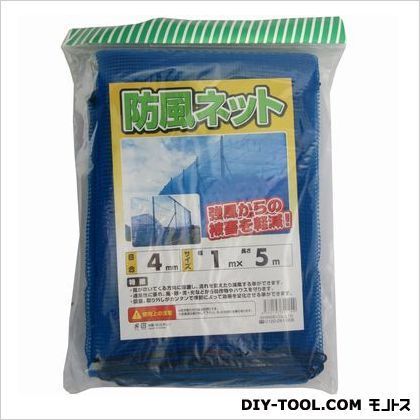 シンセイ 防風ネット 1m×5m...