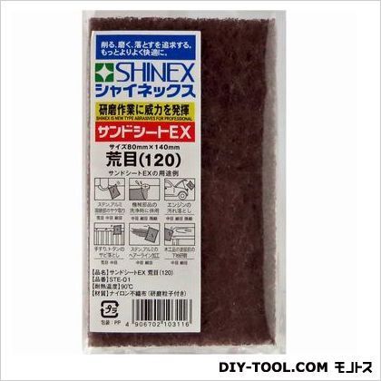 サンドシートEX 荒目(120) 140×80×10mm STE-01 1