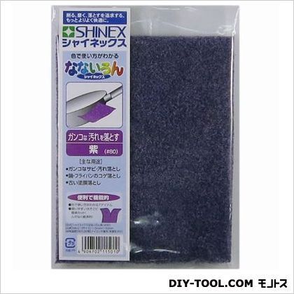 なないろん 紫 150×115×10mm NN-01 1点