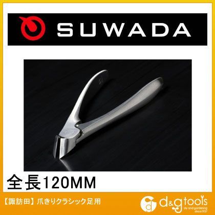 ニッパー型爪きりクラシック足用 1