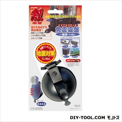 激吸着免震吸盤一般用 黒 GKM-5 1