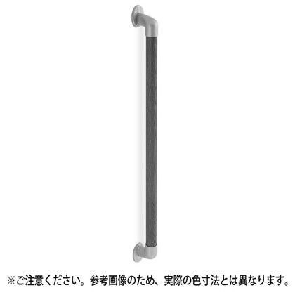 丸棒手すり シルバー/ライトオーク 600mm BR-545 1