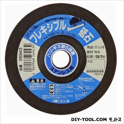 フレキシブル砥石ステンレス用中目 中目100mmWA#60 1