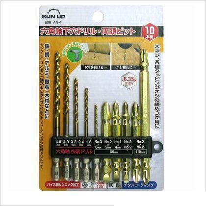 六角軸下穴ドリル両頭ビット10PC AN-4 1