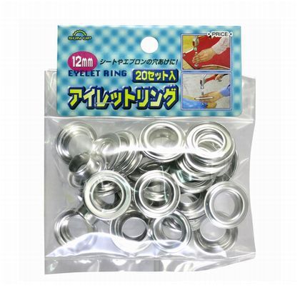 アイレットリング 12mm 12A-20 1