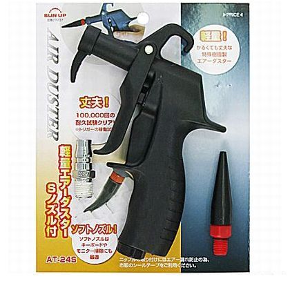 軽量エアダスターソフトノズル付 190mm AT-24S 1