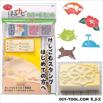 消しゴムスタンプほるナビスタートセット