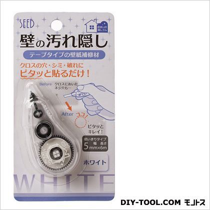 壁の汚れ隠し ホワイト テープ幅5mm✕テープ長6m SK-TA5W 1個