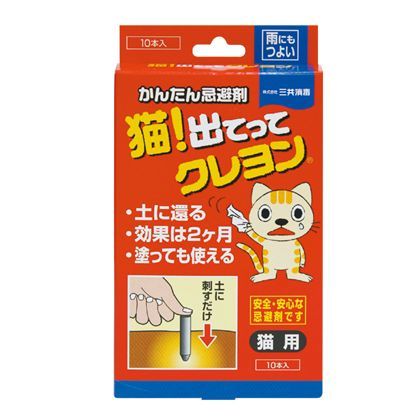 猫出てってクレヨン 10本