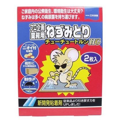 チューチュートルンHG 2枚