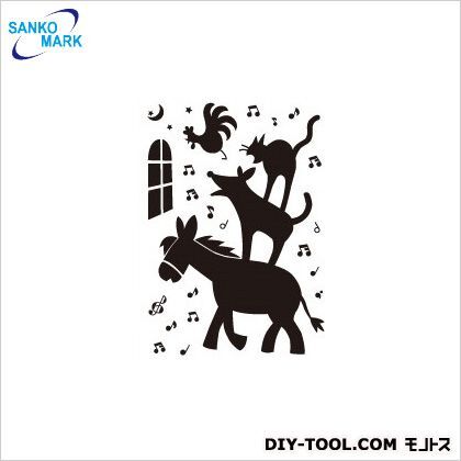 ブレーメンの音楽隊 ウォールステッカー 黒 A4 FWS-28-A4 1枚