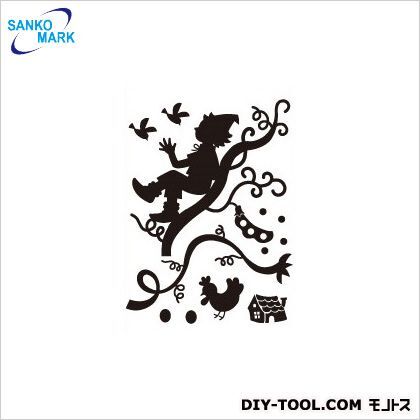 ジャックと豆の木 ウォールステッカー 黒 A4 FWS-36-A4 1枚